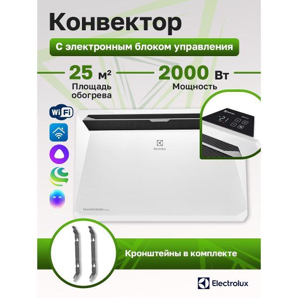 Изображение товара Конвектор Electrolux Rapid Transformer ECH/R-2000 T-TUI4