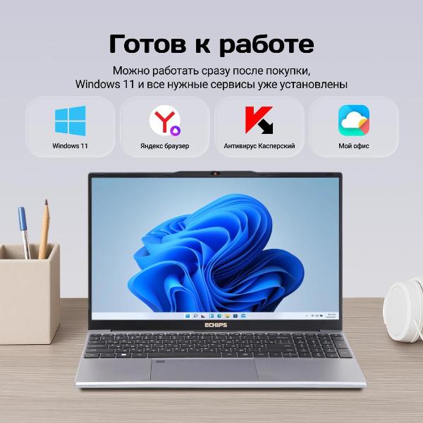 Изображение товара Ноутбук Echips 15.6" Booster/i5 1030NG7/16/512/IPS Full HD/W11H