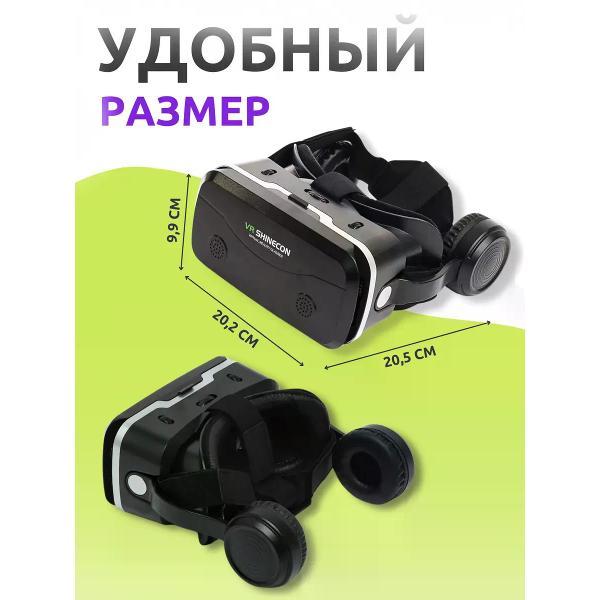 Изображение товара Очки виртуальной реальности для смартфона VR Shinecon G15E-BT Black
