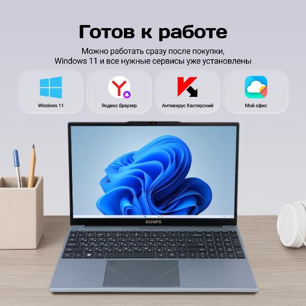 Изображение товара Ноутбук Echips 15.6" Atlant Ryzen 5 3500U RAM 16/512 GB IPS Full HD W11H