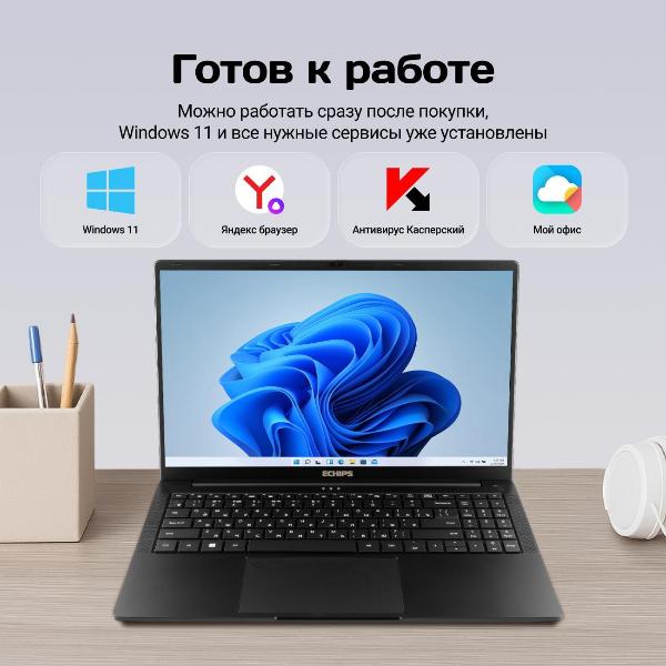 Изображение товара Ноутбук Echips 15.6" Fusion i3-1215U RAM 16/512 GB IPS Full HD W11H