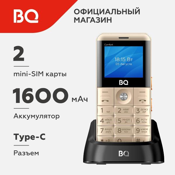 Изображение товара Смартфоны, планшеты, мобильные телефоны BQ 2006 Comfort Gold+Black