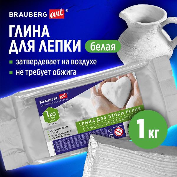 Изображение товара Глина для лепки Brauberg 274010