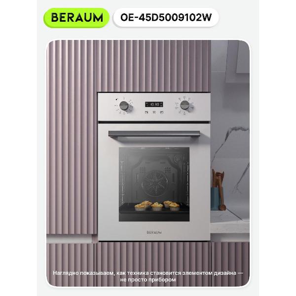 Изображение товара Духовой шкаф электрический Beraum OE-45D5009102W
