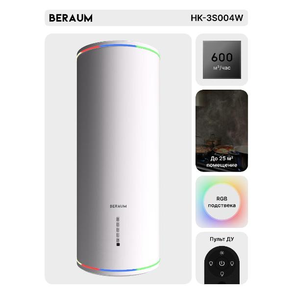 Изображение товара Вытяжка пристенная Beraum HK-3S004W