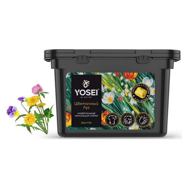 Изображение товара Капсулы для стирки_ Atori Yosei Цветочный луг, 52 шт.