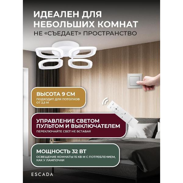 Изображение товара Светильник LED Escada 10222/4LED White