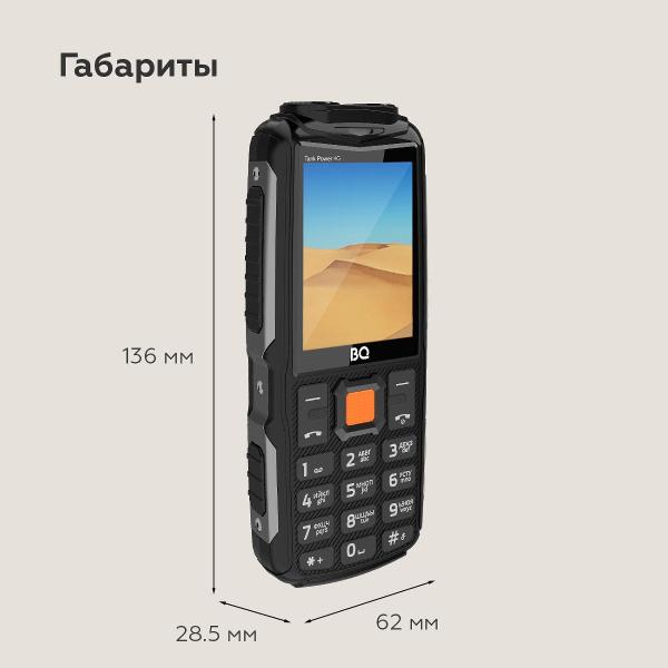 Изображение товара Смартфоны, планшеты, мобильные телефоны BQ 2410L Tank Power 4G Black+Gunmetal