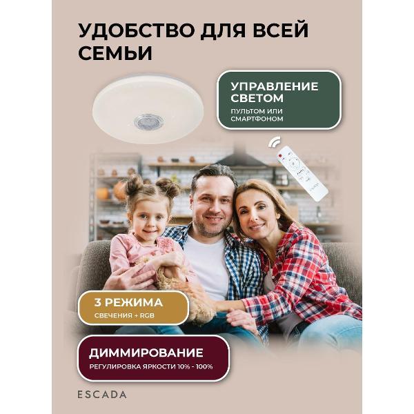 Изображение товара Светильник LED Escada 10233/SG LED APP