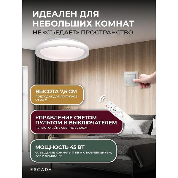 Изображение товара Светильник LED Escada 602/S