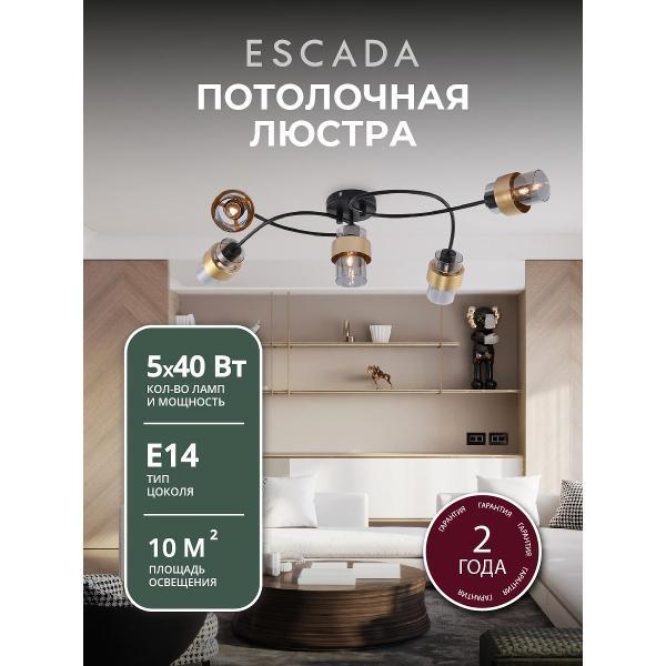 Изображение товара Люстра Escada 1139/5P Black/Gold Изображение товара Люстра Escada 1139/5P Black/Gold