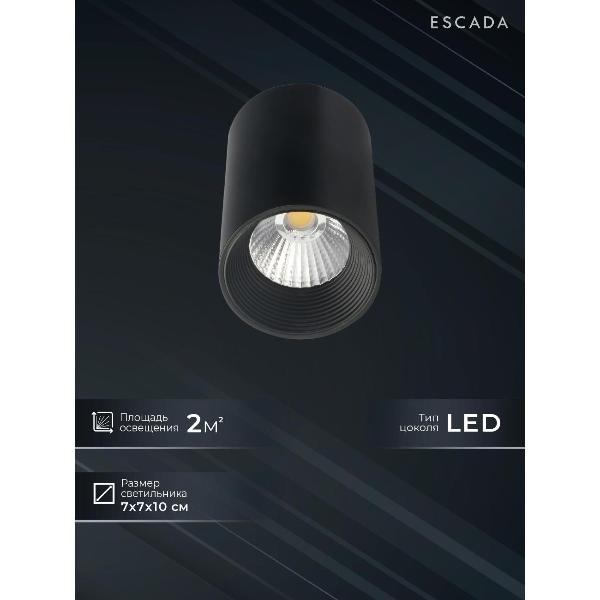 Изображение товара Светильник подвесной Escada 20003SMU/01LED SBK