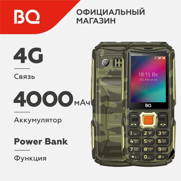 Изображение товара Мобильный телефон BQ 2410L Tank Power 4G Camouflage+Gold