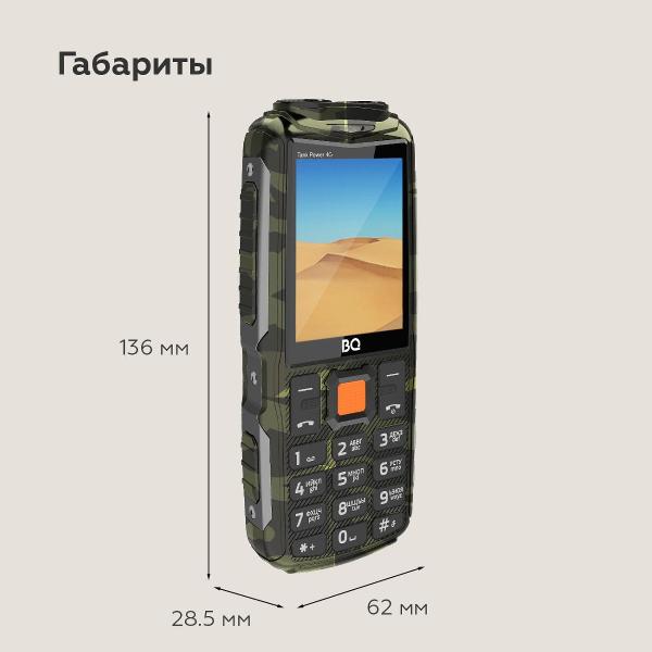 Изображение товара Смартфоны, планшеты, мобильные телефоны BQ 2410L Tank Power 4G Camouflage+Gunmetal