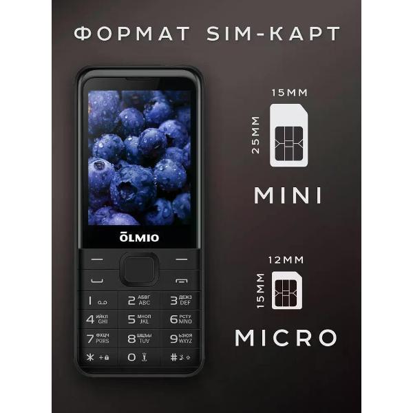 Изображение товара Мобильный телефон Olmio E29 черный
