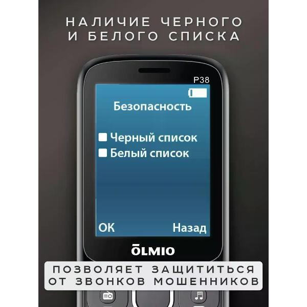Изображение товара Мобильный телефон Olmio P38 серый