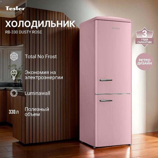 Изображение товара Холодильник Tesler RB-330 DUSTY ROSE
