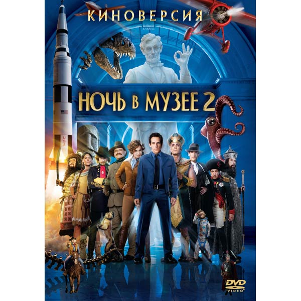 Dvd Disk Noch V Muzee 2 Harakteristiki Tehnicheskoe Opisanie V Internet Magazine M Video Moskva Moskva