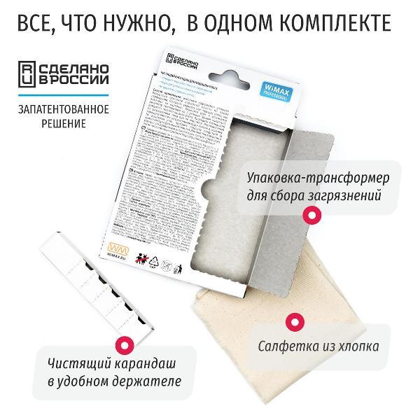 Изображение товара Чистящий карандаш для подошвы утюга WiMAX CS-SP-M