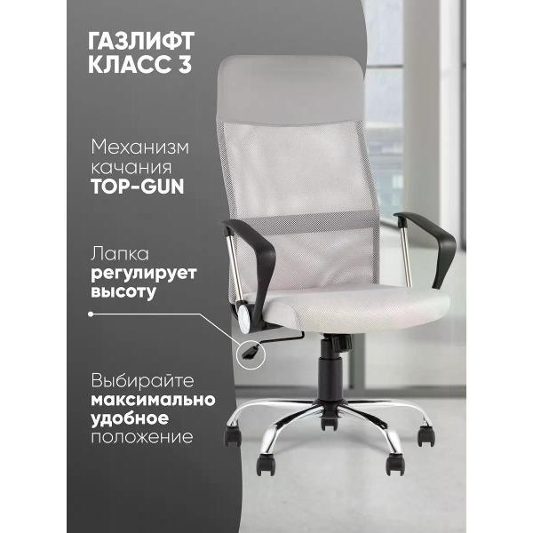 Изображение товара Стул-кресло офисный TopChairs Benefit