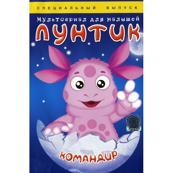 Лунтик Новогодний Сборник Лунтик Новогодний Сборник