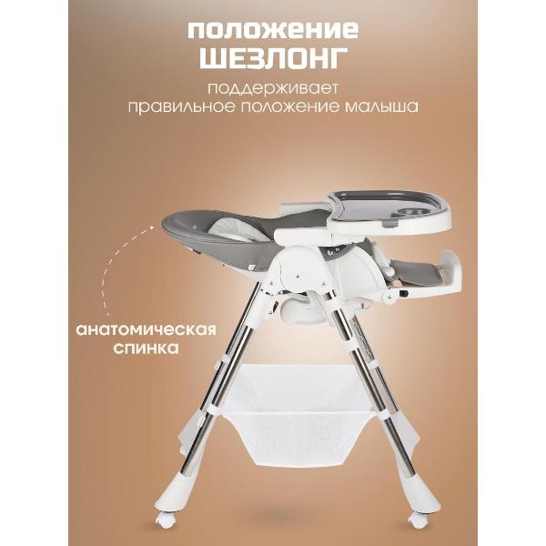 Изображение товара Стульчик для кормления TOMMY Bon appetit темно-серый