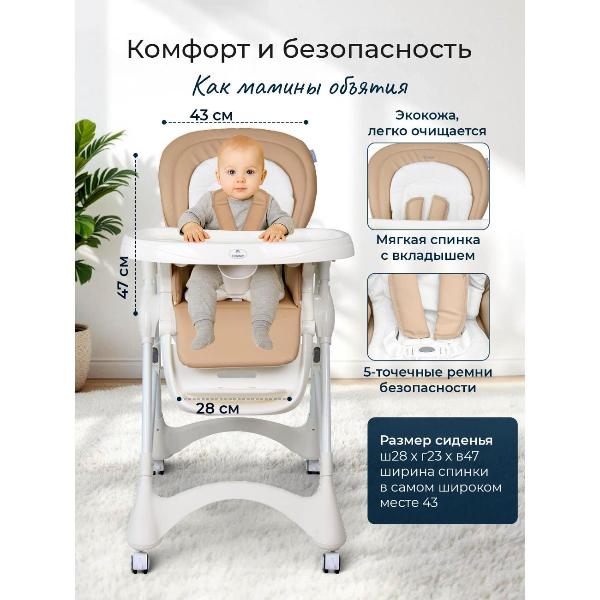 Изображение товара Стульчик для кормления TOMMY New Life какао