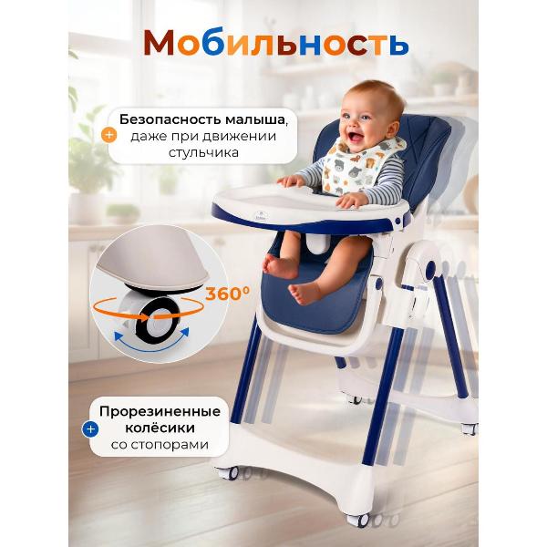 Изображение товара Стульчик для кормления TOMMY Chair-603 синий