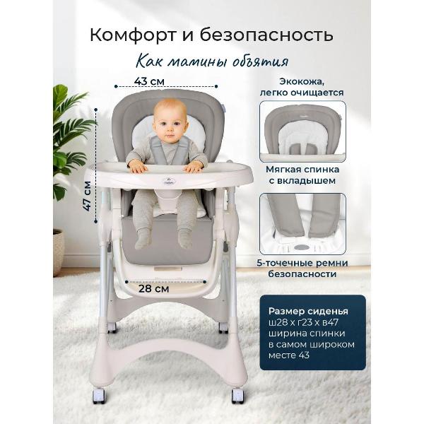 Изображение товара Стульчик для кормления TOMMY New Life серый