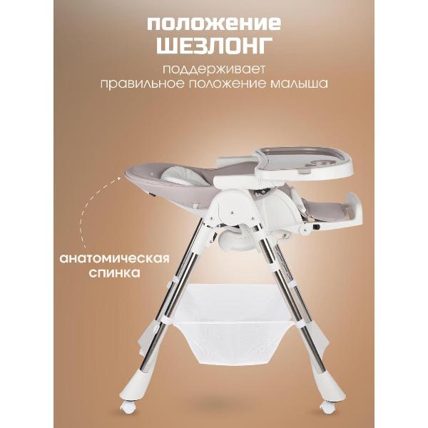 Изображение товара Стульчик для кормления TOMMY Bon appetit серый