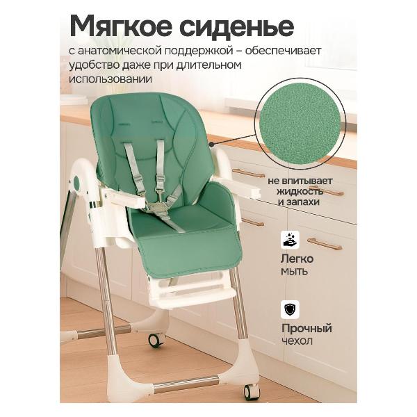 Изображение товара Стульчик для кормления TOMMY Health happy светло-зеленый