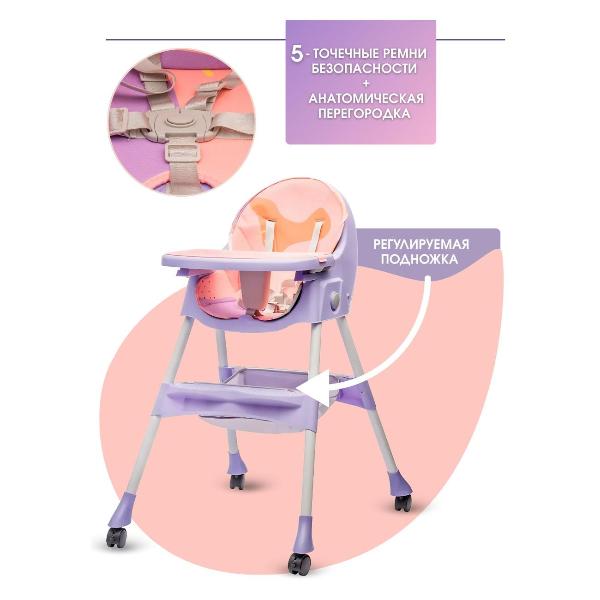Изображение товара Стульчик для кормления TOMMY Move фиолетовый