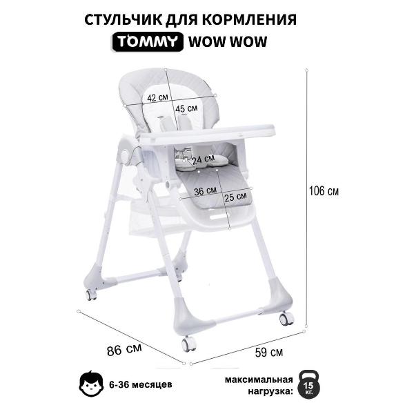 Изображение товара Стульчик для кормления TOMMY Wow wow серый