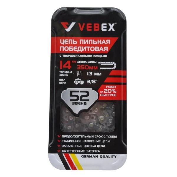 Изображение товара Цепь пильная VEBEX АГ100135