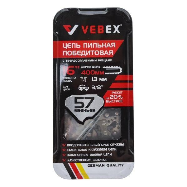 Изображение товара Цепь пильная VEBEX АГ100143