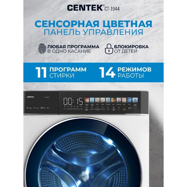 Изображение товара Стиральная машина Centek CT-1944 белый