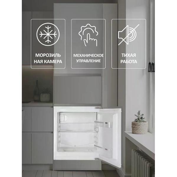 Изображение товара Встраиваемый холодильник Scandilux RBI100