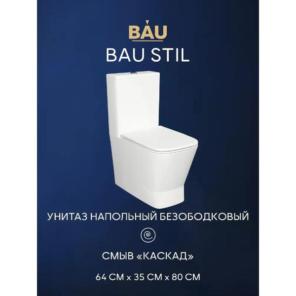 Изображение товара Напольный унитаз BAUEDGE Stil с безободковой конструкцией и микролифтом Изображение товара Напольный унитаз BAUEDGE Stil с безободковой конструкцией и микролифтом