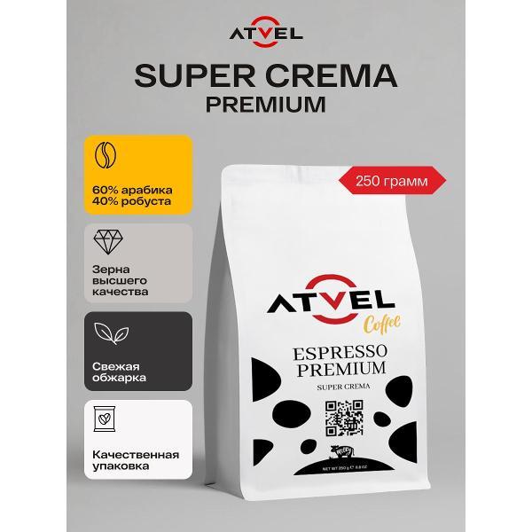 Изображение товара Кофе в зернах Atvel Super Crema Coffee 250гр