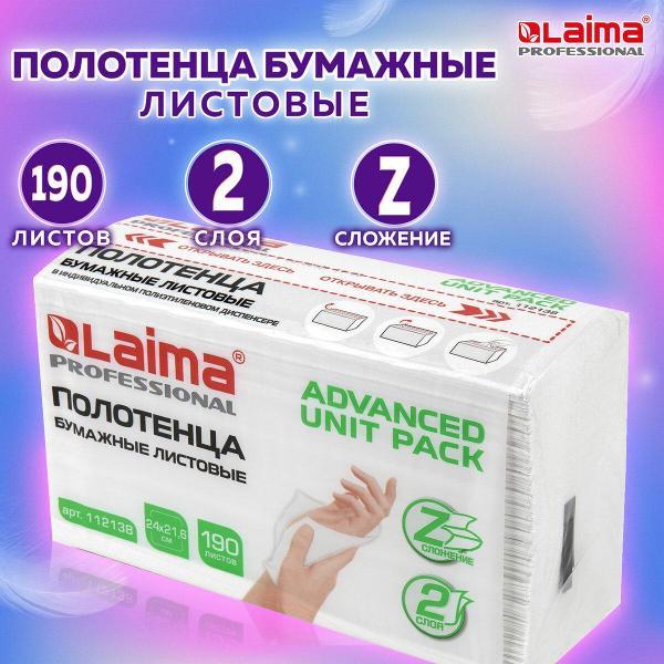 Изображение товара Бумажные полотенца Laima 112138