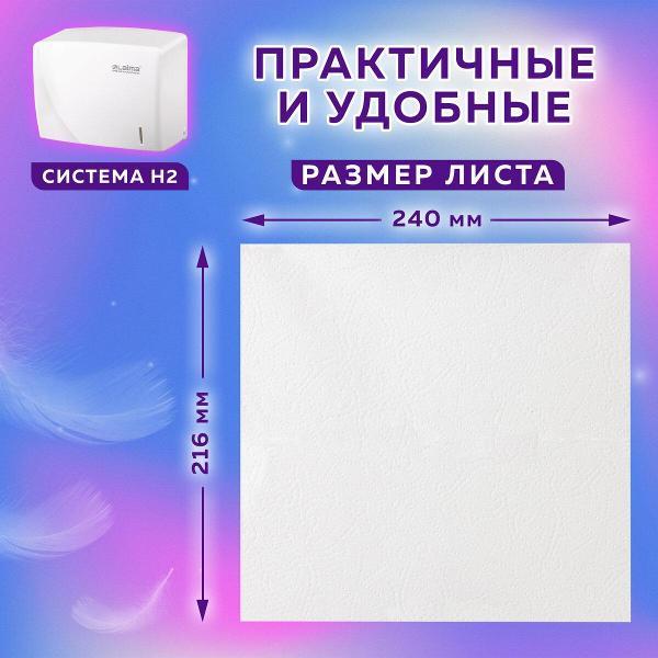 Изображение товара Бумажные полотенца Laima 880945