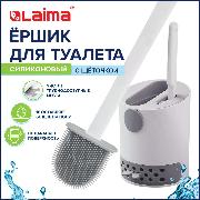 Изображение товара Ершик для унитаза Laima 700561