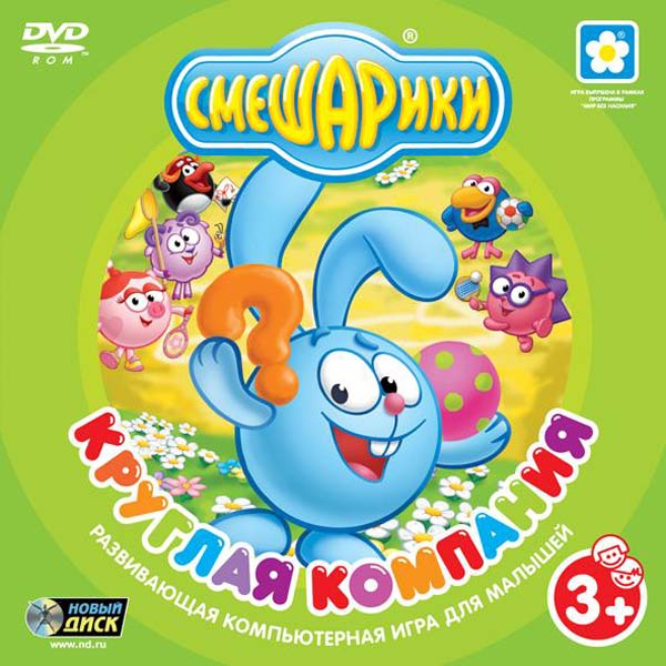 Видеоигра Для PC Медиа Смешарики. Круглая Компания.