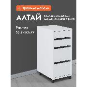 Изображение товара Тумба прикроватная Правила мебели офисная Алтай с ящиками, на колесиках, 35.2х50х77 см, Белый