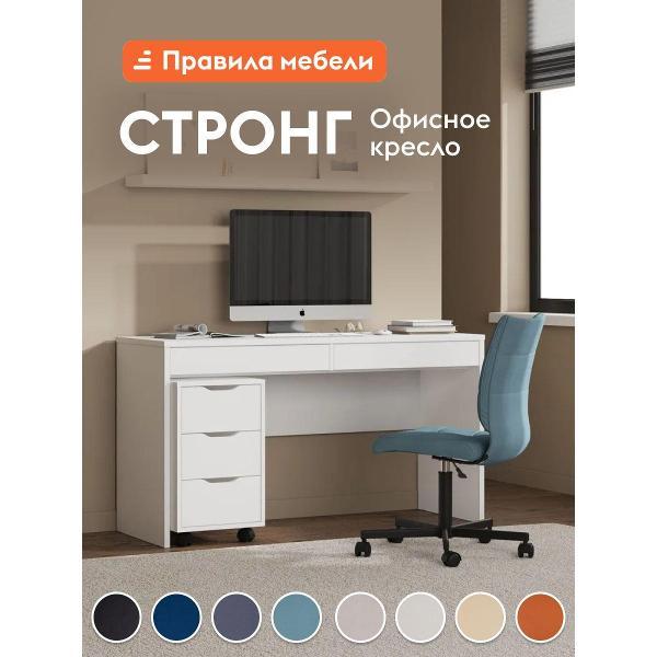 Изображение товара Кресло компьютерное Правила мебели Саймон 52949 синий 174997