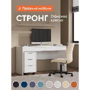 Изображение товара Кресло компьютерное Правила мебели Саймон 52949 бежевый 189596