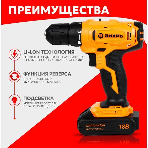 Изображение товара Дрель-шуруповерт Вихрь ДА-35/18Li-2МК