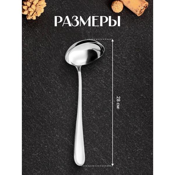 Изображение товара Половник EME 110CT/10