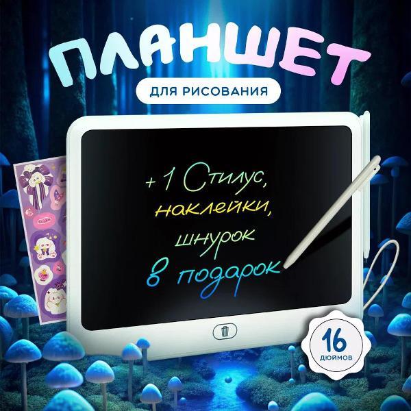 Изображение товара Световой планшет для рисования Хевель 16