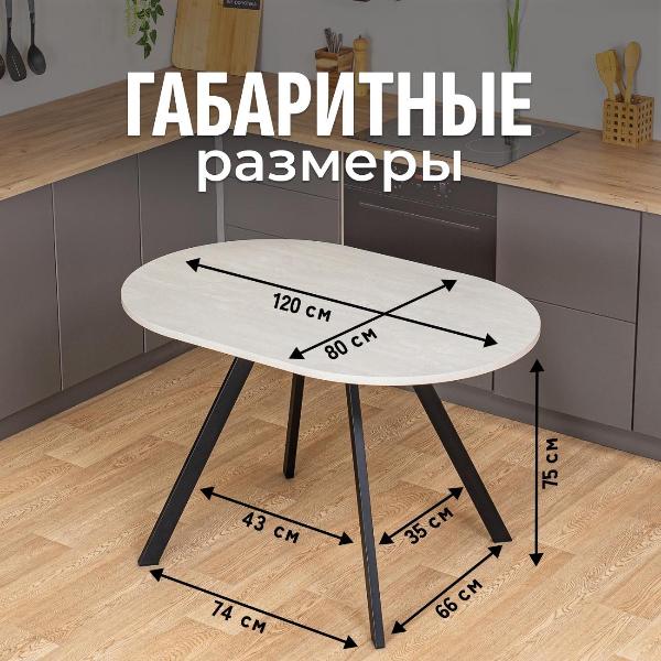 Изображение товара Стол обеденный Домотека Дельта О-1 СБ 94 ЧР, 120х80